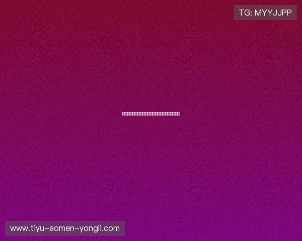 永利电玩在线快速注册流程，轻松开启你的游戏之旅