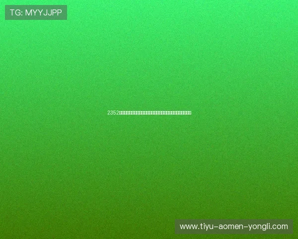 2352棋牌专业客服全天在线,解决玩家在游戏中遇到的各种问题与疑问 2352棋牌专业客服全天在线,解决玩家在游戏中遇到的各种问题与疑问