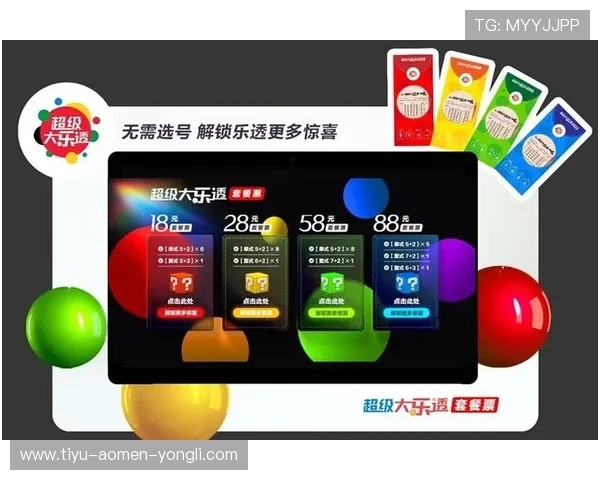 永利体彩多种购彩方式介绍满足不同玩家的投注需求与偏好