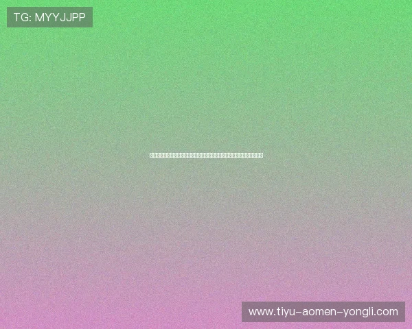 永利电子游艺官网正规授权，保障玩家资金安全与游戏公平公正的最佳选择