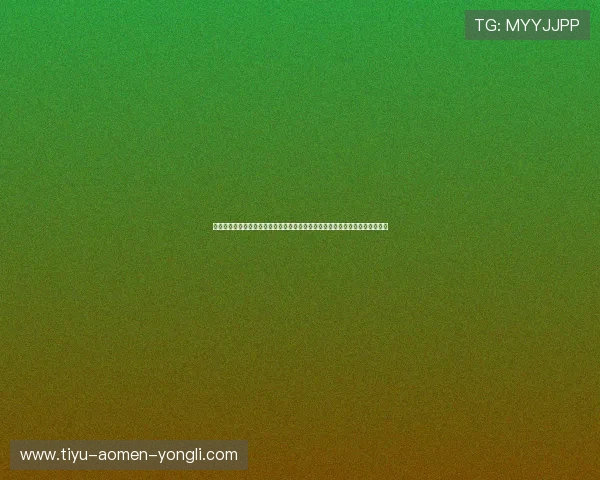 澳门巴黎人国际娱乐官方网站最新优惠政策详解，享受丰富奖励和优质游戏体验