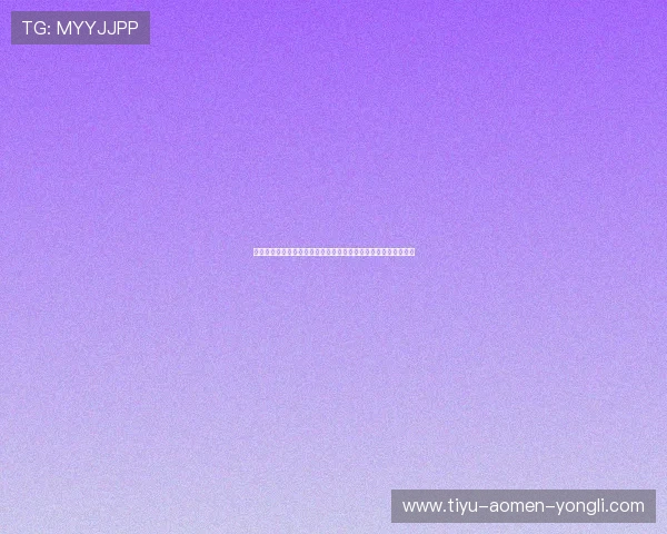 如何安全便捷地进行馬会投注站登录确保账户信息安全与顺畅体验 如何安全便捷地进行馬会投注站登录确保账户信息安全与顺畅体验