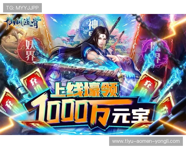 永乐高官方入口详细解析游戏攻略与技巧，帮助新手快速上手并提升游戏水平