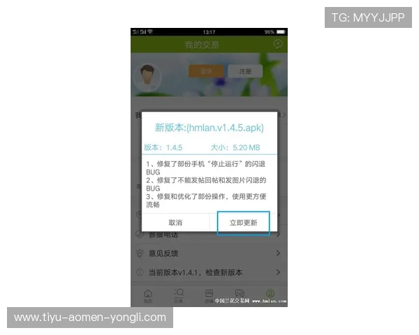 永利app登录页面最新更新通知，帮助用户及时了解登录入口变化及安全保障措施