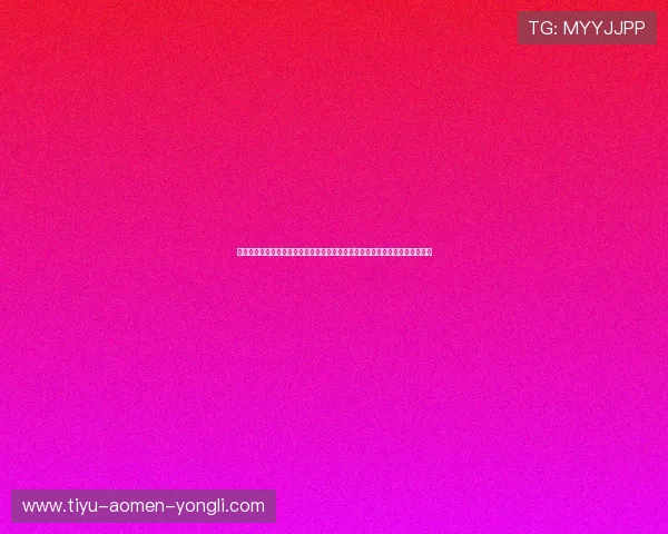 澳门财神滚球盘风险控制与资金管理策略全面介绍保障玩家资金安全与收益稳定